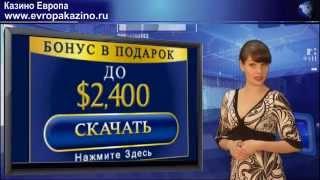 Обзор Casino Europa