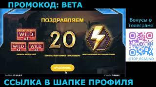 промокод казино адмирал,промокод казино пин ап,анлим казино промокод,ауф казино промокод