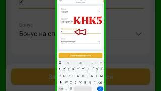 Зарегистрируйтесь на Melbet с промокодом #melbet