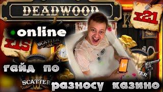 Стрим слотов казино! Покупаем бонуски на 300 000 RUB  в 888Starz.