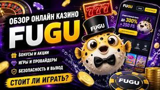 Новое казино Fugu — развод или топ? Промокод казино на 100 фриспинов