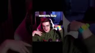 Отношение Эвелона к бывшей #shorts
