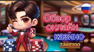 Обзор онлайн казино честные 