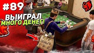 ПРОВЕРЯЮ ТАКТИКИ в КАЗИНО на БЛЕК РАША - УРА! ВЫИГРАЛ МНОГО ДЕНЕГ в КОСТИ на BLACK RUSSIA