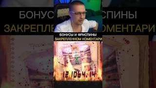 Занос 2050Х на НОВОМ СЛОТЕ Disturbed #казиноонлайн #заносынедели #стрим #казино #деньги #shorts