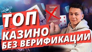 ✅ ТОП КАЗИНО ОНЛАЙН 2025 