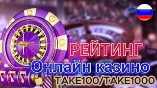 Рейтинг Онлайн Казино по Отдаче Слотов 