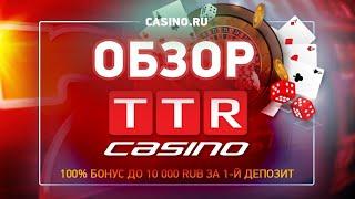 Разыгрываю  Айфон 12 ПРО,  только среди игроков ДЕЛЮКСА! TTR CASINO STREAMS
