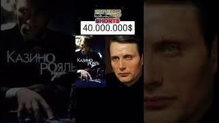 #джеймс Бонд #казино рояль #казино #покер #2024