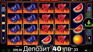 Малък Депозит Част 2 ! 40 Super Hot Полудя