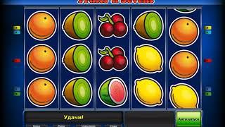 Игровой автомат FRUITS AND SEVENS играть бесплатно и без регистрации онлайн