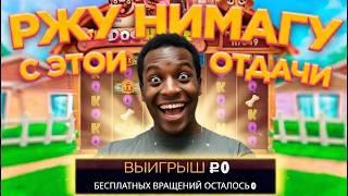 КАЗИНО стрим джекпот не за горами! #shorts #занос #заносынедели
