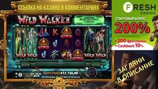fresh казино промокод,фреш казино промокод бездепозитный бонус,промокод на fresh casino