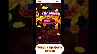 как отыграть бонус в пин ап казино,казино адмирал х бездепозитный бонус,казино бонус без депозит