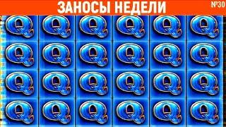 ЗАНОСЫ НЕДЕЛИ ✅  ОНЛАЙН КАЗИНО ВУЛКАН СТАРС С ВЫВОДОМ ДЕНЕГ ТОП ИГРОВЫЕ АВТОМАТЫ РЕЙТИНГ СЛОТЫ