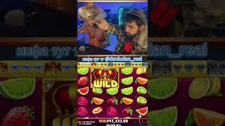 Данлудан danludan #danludan #данлудан #заносы #shortvideo #short #казино #таких #888 #контент