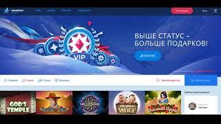 Новое казино "Чемпион"!