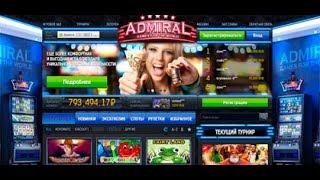 Скрипт казино Адмирал (Admiral casino)