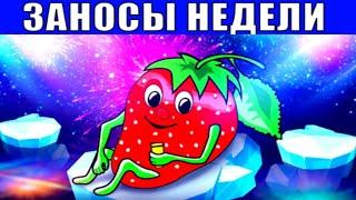КАЗИНО ВУЛКАН СТАРС ОТЗЫВЫ / ИГРОВЫЕ АВТОМАТЫ КЛУБНИКА ОНЛАЙН КАК ИГРАТЬ И ВЫИГРАТЬ /  ЗАНОСЫ СТРИМ