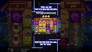 ЧАСТЬ 2. TDH. #казино #казиноонлайн #азарт #заносынедели