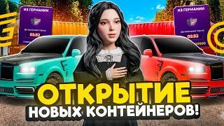 ОТКРЫЛА НОВЫЕ КОНТЕЙНЕРЫ В ГРАНД МОБАЙЛ - ПОДНЯЛА 125.000.000 млн 