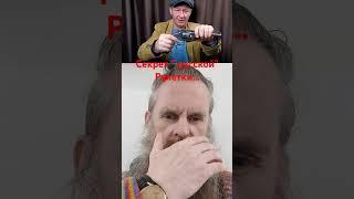 Секрет " русской" рулетки! Нужен правильный револьвер!