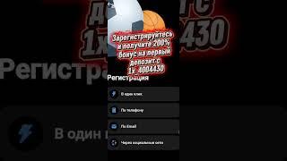 Промокод 1xbet 2026 | Как зарегистрироваться в 1xbet #1xbet #1xbet_strategiyalari #1xbetallgames #1x