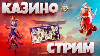 СЛОВИЛ 3 БОНУСКИ ПО МАКСБЕТУ #стрим #прямойэфир #русскийстрим #москва #питер #санктпетербург