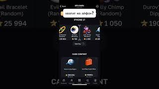 ПРОМОКОД НА БЕСПЛАТНЫЙ КЕЙС : BATTLEFREE3 В БОТЕ GiftsBattle #gifts #giftsbattle #pepe #durov #nft