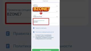 Промокод 1xbet 2025  Как получить бонус 1хбет по промокоду  Какой промокод 1xbet при регистрации