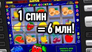 Проверка игрового автомата Клубнички. Топ заносы недели в онлайн казино вулкан.