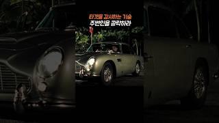 타겟을 감시하는 기술