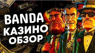 Новое онлайн казино Banda! Реальный Обзор Казино Банда