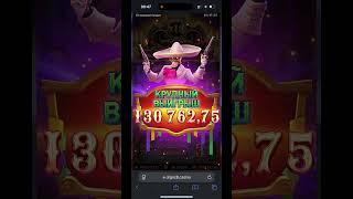 Занос на миллион  Wild Bandito PG Soft Бонус по 6000