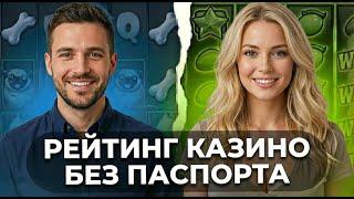 НЕ ОТПРАВЛЯЙ ПАСПОРТ! 