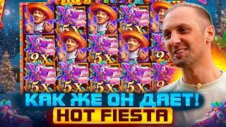 ЗУБАРЕВ. HOT FIESTA МОЖЕТ КОГДА ХОЧЕТ. Заносы Недели.#zubarefff #Zloy #Трепутин