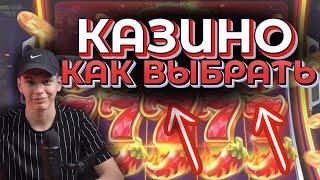КАК ВЫБРАТЬ НАДЕЖНОЕ КАЗИНО РОССИИ 2025 | ARKADA КАЗИНО ПРОМОКОД ЛУЧШЕЕ 2025