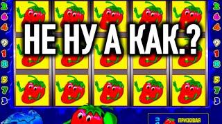 ИГРОВОЙ АВТОМАТ ФРУКТОВЫЙ В КАЗИНО ВУЛКАН СТАРС ОНЛАЙН. СТРИМ. НЕ ЗАНОСНЫЙ ВЕЧЕР.