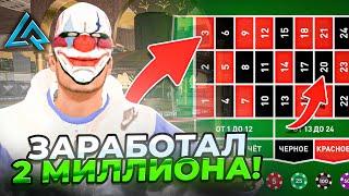 КАК ЗАРАБОТАТЬ 2 МИЛЛИОНА В КАЗИНО на LIVE RUSSIA | ЛУЧШИЕ СОВЕТЫ В КАЗИНО на ЛАЙВ РАША!