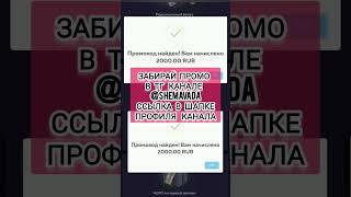 #казинобонусы #промокод #фриспины #казино #безвложений #стратегиязаработка #схемазаработка #абуз
