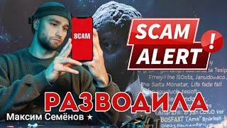 Максим Семенов - АЛГОРИТМЫ через Blaze и Lex казино? Тревожные отзывы и факты