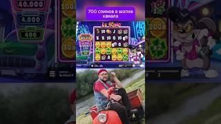 Топовый Клевер на Х-20 в Ле Кинг  Le King . топовые заносы недели #занос #заносынедели #заносы