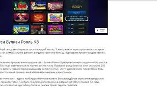 Vulkan Royal Casino