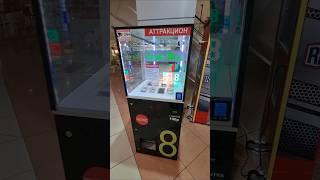 Самый Тупой Аттракцион, 100% Обман, Выиграть в Таком Призовом Автомате НЕВОЗМОЖНО