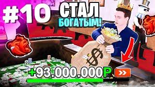 ПУТЬ ЛУДОМАНА #10 в КАЗИНО на БЛЕК РАША - ШОК! ПРОИГРАЛ ВСЕ ДЕНЬГИ в КАЗИНО на BLACK RUSSIA