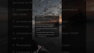 Заработок