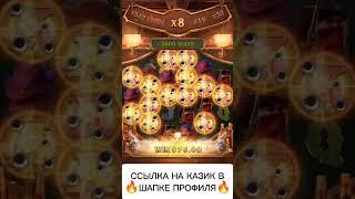 MAXWIN В PGSOFT #заносынедели #топ #pgslot #maxwin #sweetbonanzabonus #занос #заносы #slot #shorts