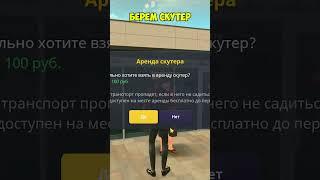 РАБОЧИЙ ЧИТ НА ДЕНЬГИ в ГРАНД МОБАЙЛ 