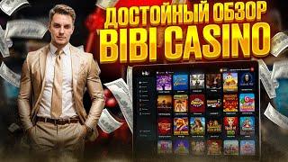 Социальное казино с быстрой выплатой выигрышей Bibi 2024 | Выиграть в онлайн казино Биби