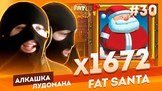 ТОП 5 ЗАНОСОВ в онлайн казино за неделю. Казино Топчики #30